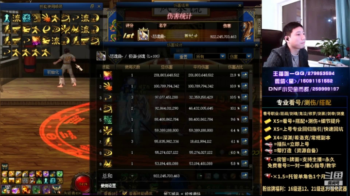 【2021-04-07 01点场】星灬叔：极限测伤、看号、细节提升、回归指引