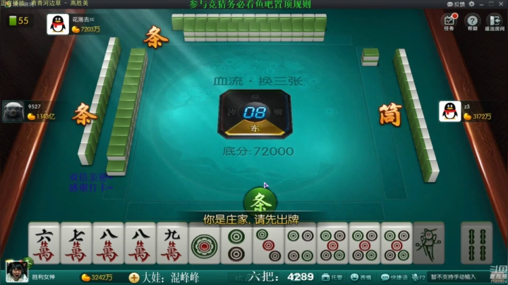 【欢乐麻将】靓旭的精彩时刻 20210407 08点场