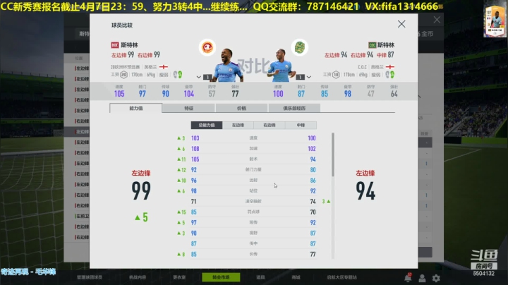 【2021-04-06 18点场】FIFA老延边球迷：CC启航新秀赛报名
