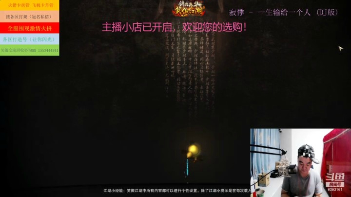 【笑傲江湖OL】天庆主播日常