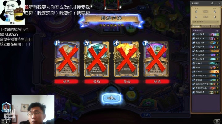 【炉石传说】礼异枝的精彩时刻 20210407 16点场