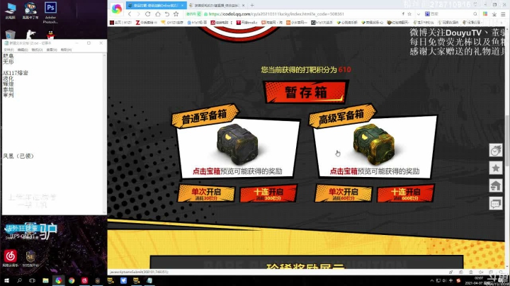 【2021-04-07 02点场】披着貂毛的DJ蛋：使命召唤OL全能王董驴已准备部署请求指示
