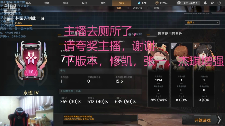 【2021-04-06 20点场】林青玉：[青玉】第二届水友赛圆满结束！