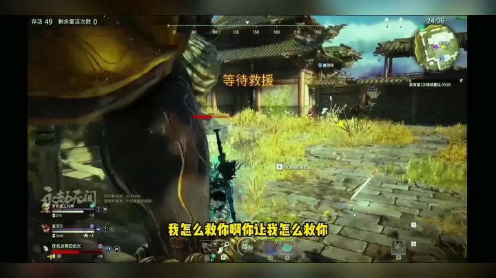 老陈落日寺遇难记（永劫无间）
