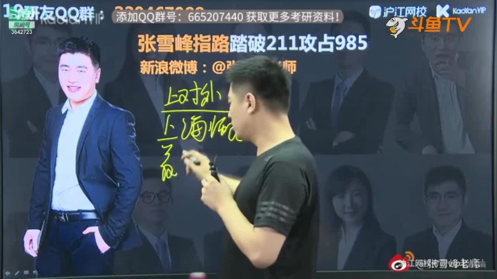 【2021-04-06 23点场】沪江网校考研vip：助攻考研不拉闸