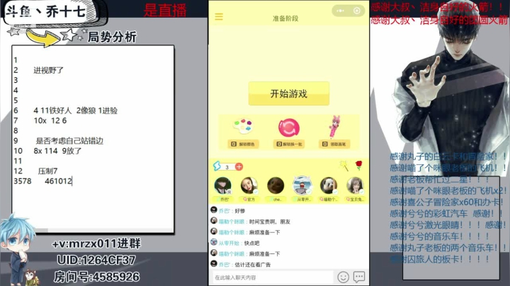 【2021-04-06 02点场】乔乔乔乔乔十七：中高端局对决  逻辑对抗！