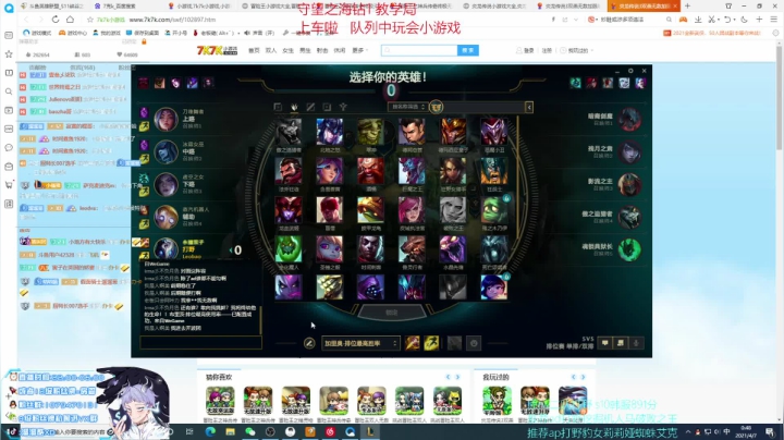 【2021-04-07 00点场】溜溜酷XD：王者打野教你光速上钻