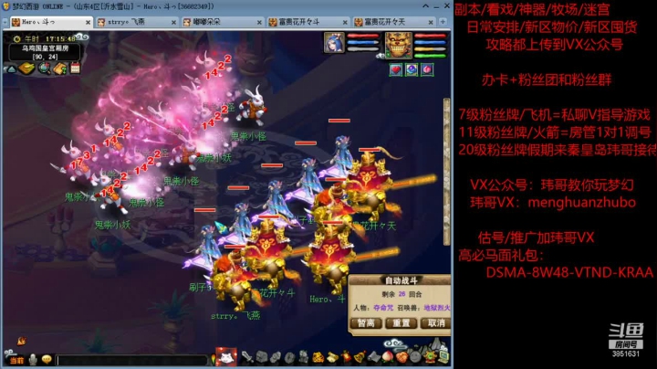 【2021-04-02 16点场】玮哥爱梦幻：送攻略~4女儿养成34天~不懂问