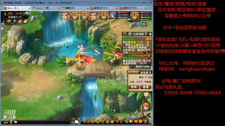 【2021-04-02 18点场】玮哥爱梦幻：送攻略~4女儿养成34天~不懂问