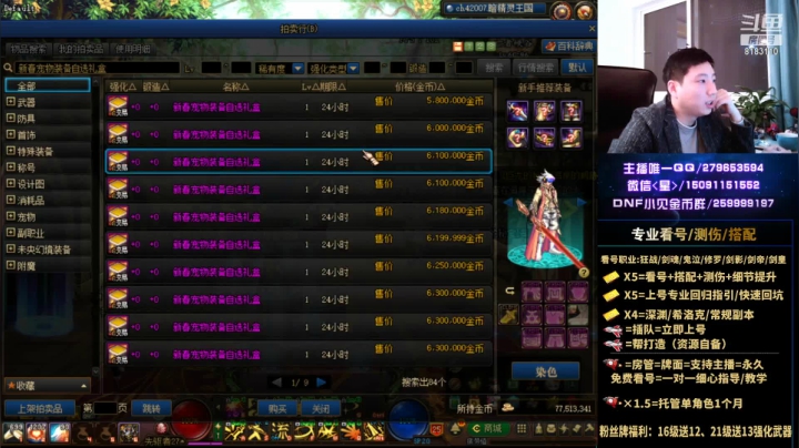 【2021-04-06 23点场】星灬叔：极限测伤、看号、细节提升、回归指引