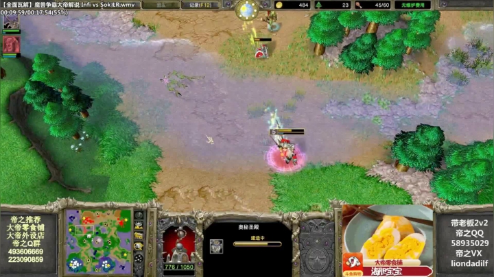 【魔兽争霸】大帝LioN的精彩时刻 20210407 09点场
