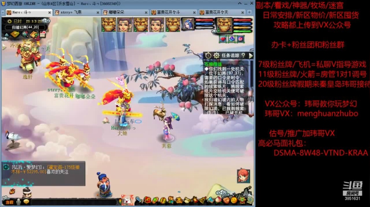 【2021-04-02 20点场】玮哥爱梦幻：送攻略~4女儿养成34天~不懂问