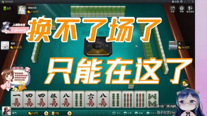 小团团：换不了场子了，只能在这里混了