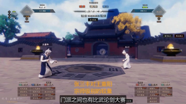 类“太阁立志传”武侠RPG养成游戏《江湖十一》公布