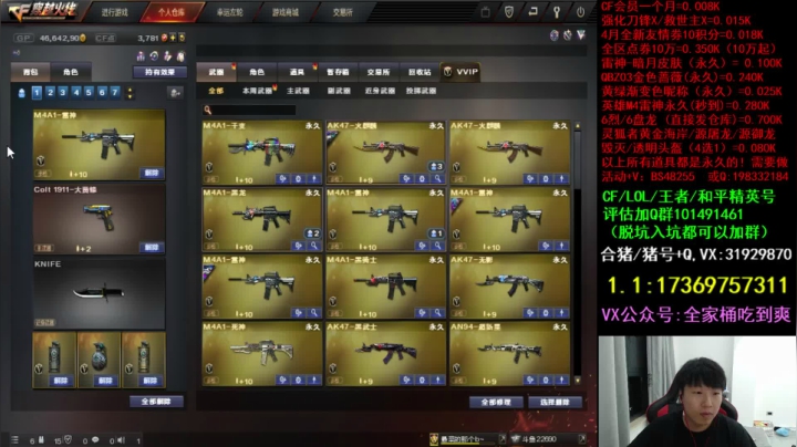 【2021-04-07 00点场】白鲨xiubi丶：每天玩玩质量局送送豆