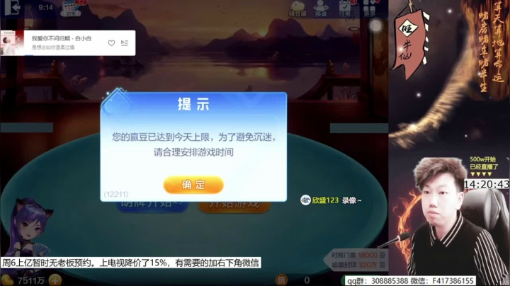 【欢乐斗地主】天地丶小旺的精彩时刻 20210407 16点场