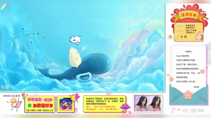 【2021-04-07 23点场】许多晴：重庆：好听又好玩❤️