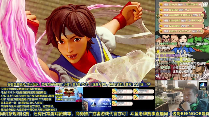 【2021-04-07 02点场】边哥BeenGor：周三早上6点直播卡普空街霸5最新发布会