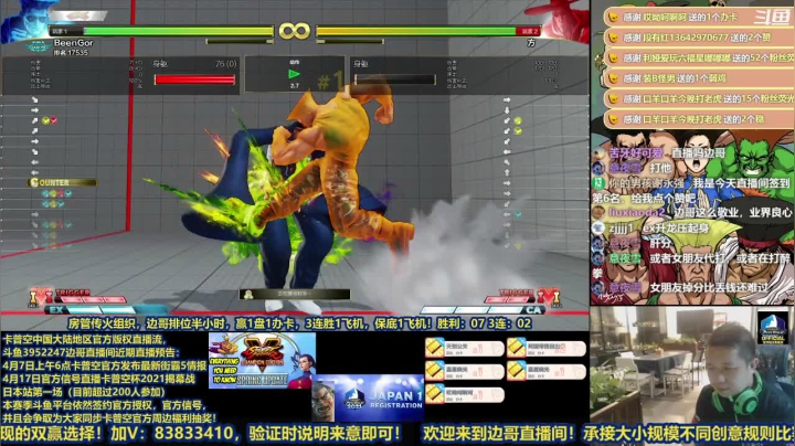 【2021-04-07 04点场】边哥BeenGor：周三早上6点直播卡普空街霸5最新发布会