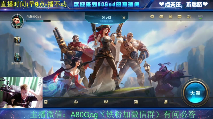 【2021-04-07 11点场】80God：炸弹人上大分！又悟了