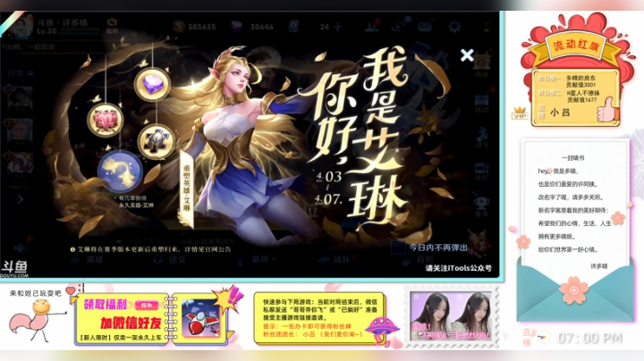 【2021-04-07 20点场】许多晴：重庆：好听又好玩❤️