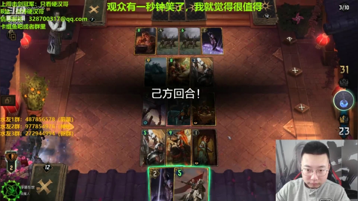 【2021-04-06 19点场】硬汉哥孙士彧：硬汉哥加油努力