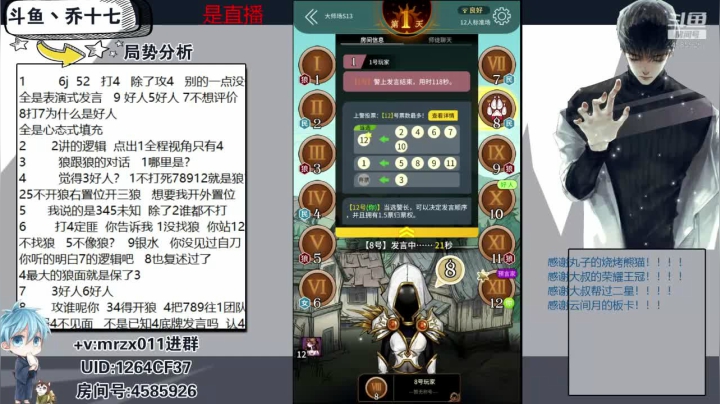 【2021-04-04 20点场】乔乔乔乔乔十七：中高端局对决  逻辑对抗！