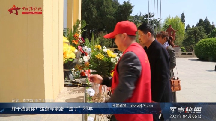 终于找到你！这条寻亲路“走了”78年