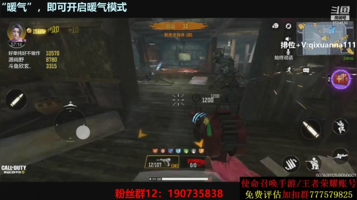 【2021-04-07 18点场】AgFox远sir：全网PVE第一人记录52关！