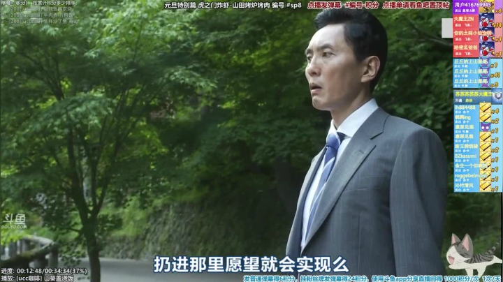我在斗鱼看懒猫是只喵直播一起看