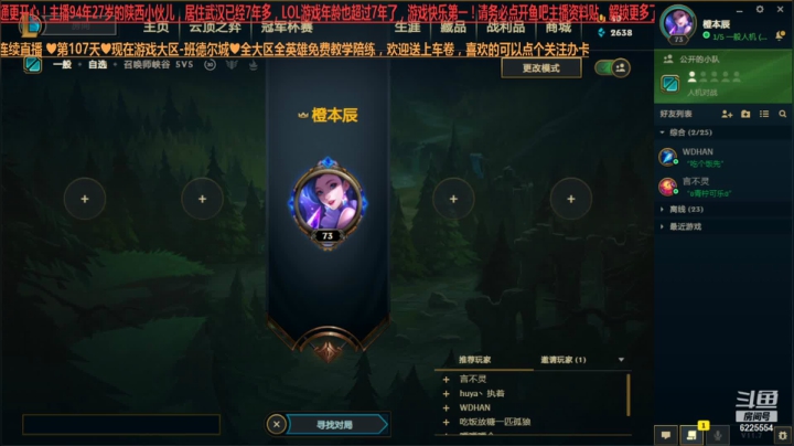 【2021-04-07 00点场】万通946：25028场LOL人机帝全大区发车娱乐