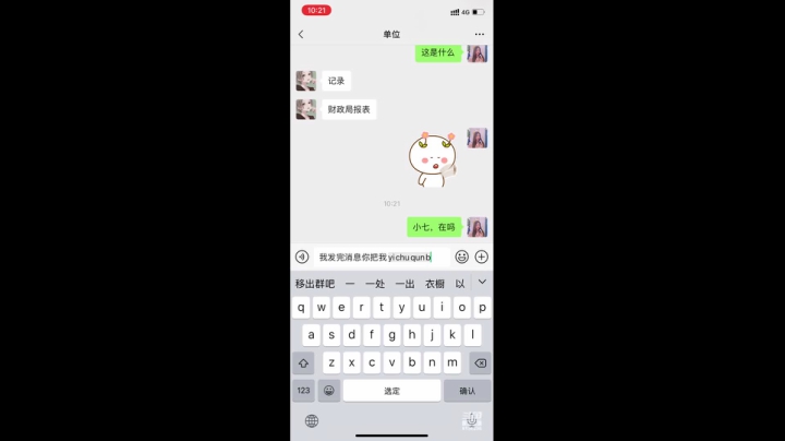 【2021-04-03 10点场】凌月电竞888：忙 学业望 心伤透 学习优秀 为未来退*