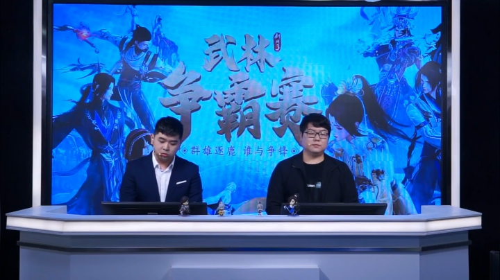 《武林争霸赛》8进4-淘汰赛