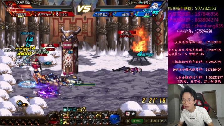 【2021-04-07 20点场】武神陈亮：顶级选手44+OB中韩赞助赛！