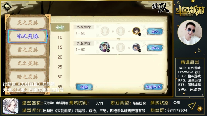 【2021-04-06 18点场】战神丨小龙丶：【天地劫】新区极品开局号