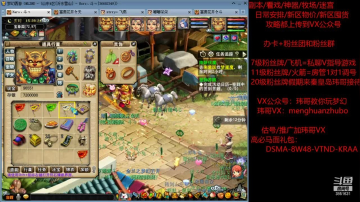 【2021-04-03 14点场】玮哥爱梦幻：送攻略~4女儿养成34天~不懂问