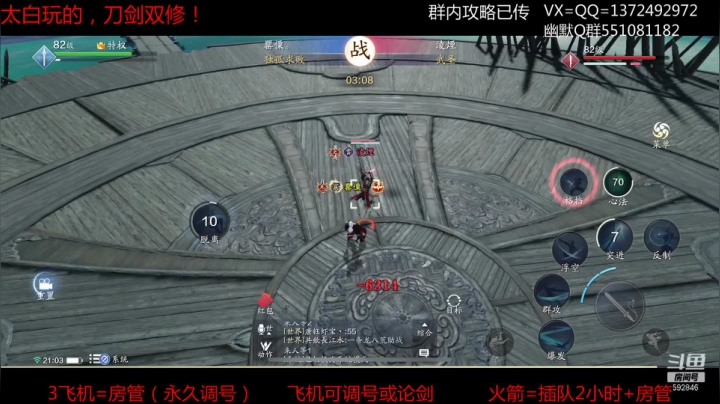 【2021-04-07 20点场】丿WZ灬幽默：秦川的剑依旧锋利如初！神刀太白论剑
