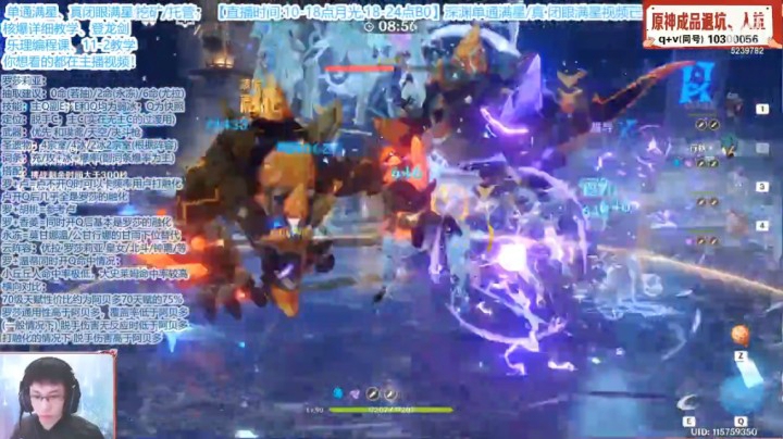 深渊12层1级罗莎莉亚+0级圣遗物甘雨【闹着玩】