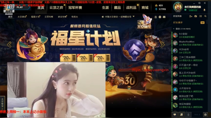 翁馨PK录像2021_04_07_00_00_10
