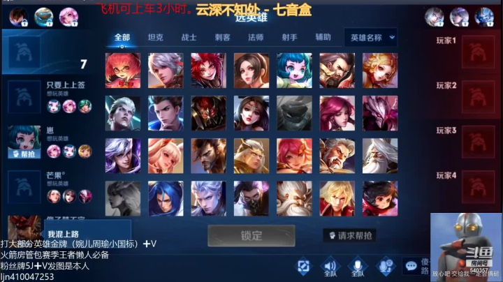 【2021-04-07 11点场】南斗：最后一天啦赛季结束。快来带飞！