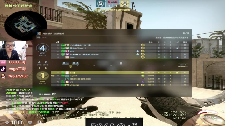 【2021-04-04 19点场】CSGO2ge：【二哥】大大的准心，小小的我。