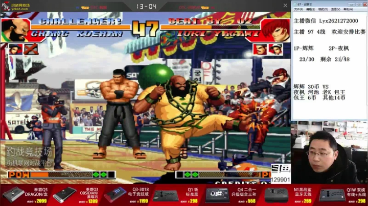 【格斗游戏】东台林铭的精彩时刻 20210407 16点场