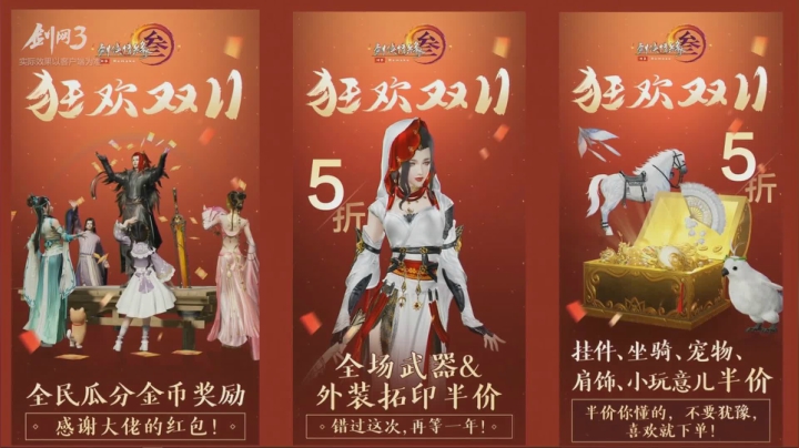 【2021-04-07 19点场】剑网3官方直播：20:00《武林争霸赛》8进4-淘汰赛