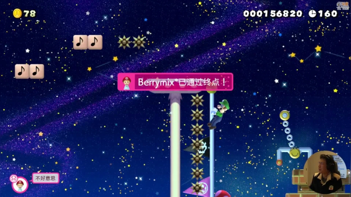 【马里奥制造】超级小桀的精彩时刻 20210407 13点场