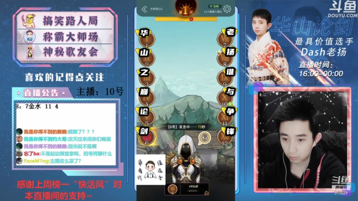 【2021-04-06 22点场】Dash老扬：逼逼赖赖的大师场~