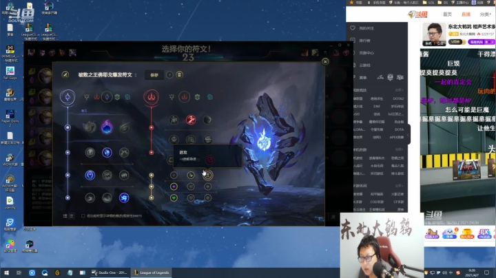 【英雄联盟】东北大鹌鹑的精彩时刻 20210407 00点场