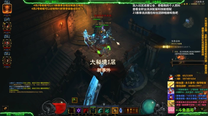 【2021-04-07 04点场】斗魚晶哥：新赛季！6年暗黑主播制定属于你的暗黑！