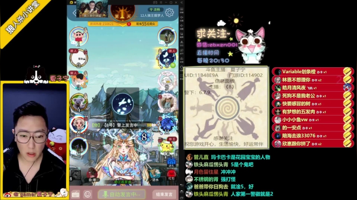 【2021-04-06 20点场】夏子宁：《狼人杀小讲堂》直播中...