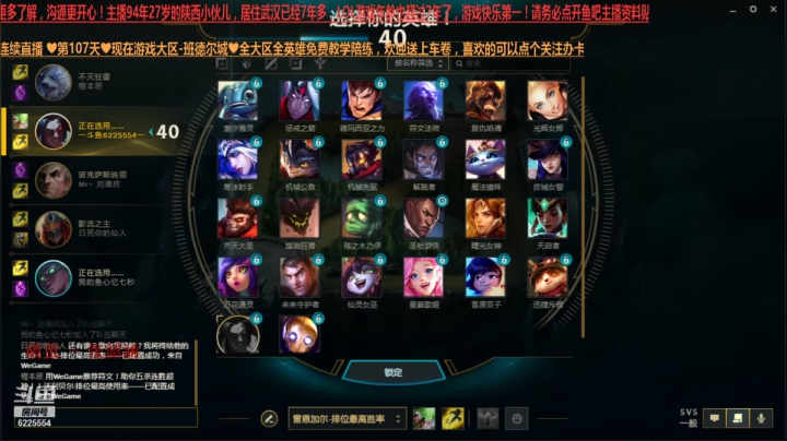【2021-04-06 20点场】万通946：25028场LOL人机帝全大区发车娱乐