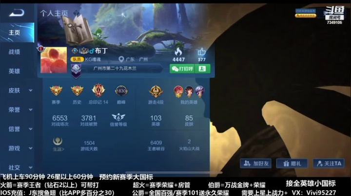 【2021-04-07 04点场】BOA全能哔：湫兮：国服马可的舍友